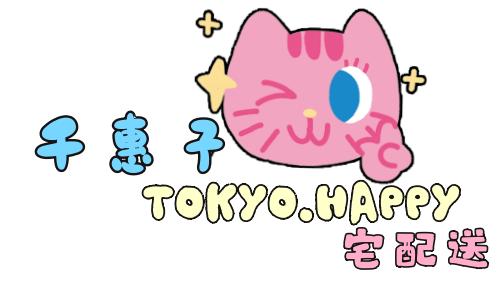 ちえこ東京出張・デリバリーサービス 