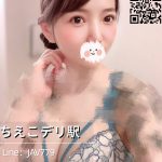 M-28🥇東京|甘くて巨乳系♡