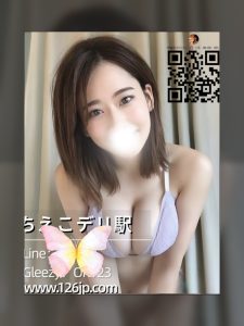 O-11091｜大阪｜豊満×巨乳｜優しいお姉さん