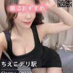 26-1261|東京|甘え系キュート・癒しタイプ