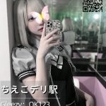 26-1291｜東京｜クールだけど甘いコスプレイヤー