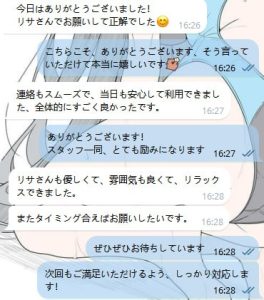 ご予約に関するちょっとした豆知識