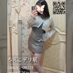 大阪外送｜番号 O-51｜気質温柔ショートヘア姐姐｜Cカップ