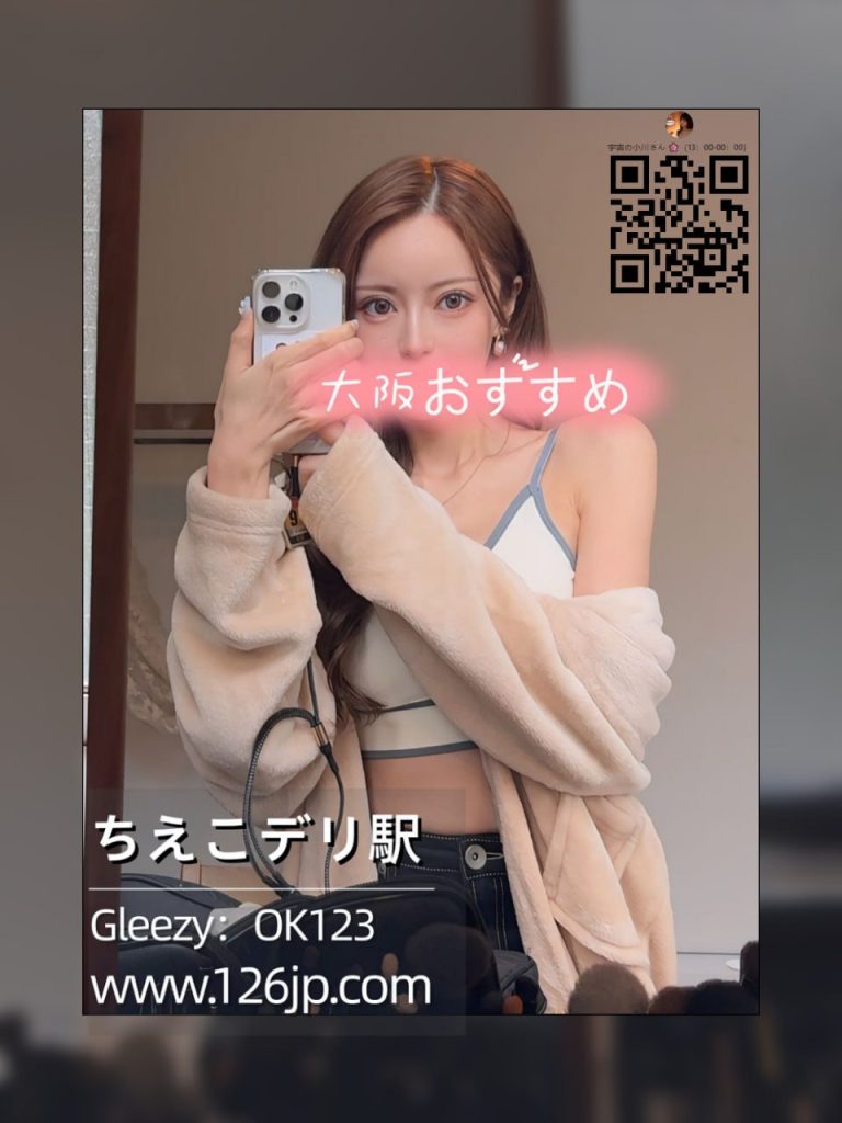 大阪外送｜番号 O-57｜可愛い女装デザイナー｜Fカップ