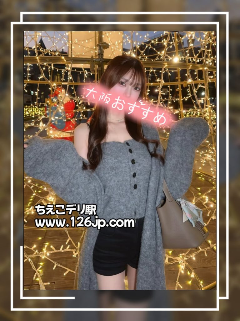 Osaka escort service O-110 158cm D cup 22 years old girlfriend style
