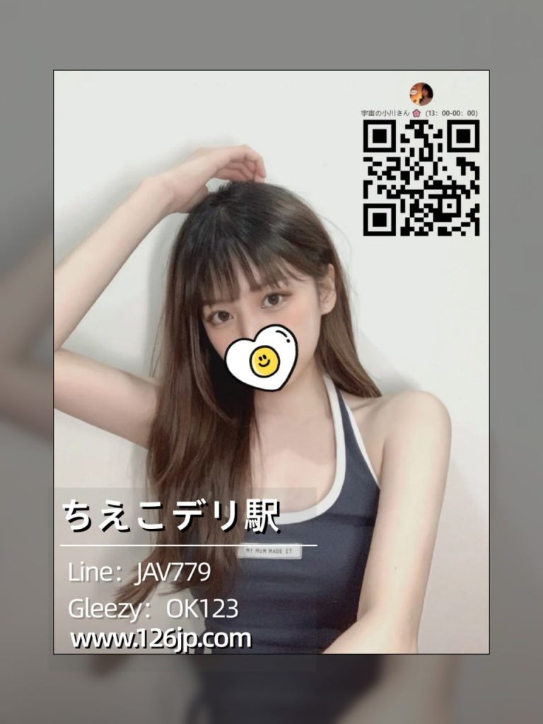 大阪外送可爱妹妹女友感，番号 O-42，Eカップ，22岁