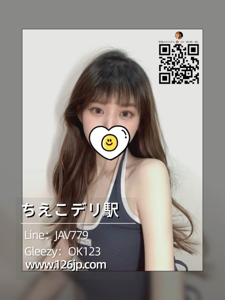 大阪デリヘル 可愛い妹系女性 番号 O-42 Eカップ 22歳