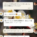 次回のご来店も楽しみにお待ちしています