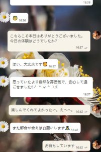 次回のご来店も楽しみにお待ちしています