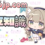 東京・大阪出張向けセックス豆知識、快適で安全に楽しむ方法