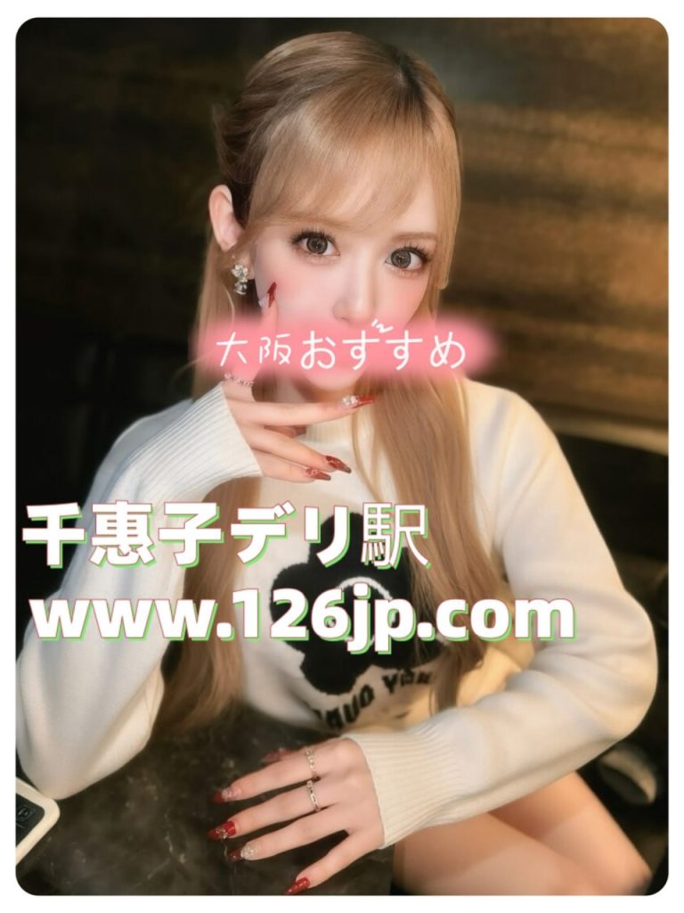 大阪デリヘル 25歳 Dカップ 166cm クール美女 セクシー女性 Osaka escort cool sexy girl