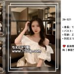 優しさに包まれる時間｜癒し系セラピスト 26-321 本日おすすめ✨