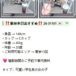 常連さんからも高評価｜優しくて癒される新人の女の子💗