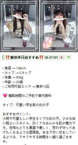 常連さんからも高評価｜優しくて癒される新人の女の子💗