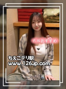 O-169｜大阪デリヘル｜21歳 Eカップ可愛い系｜160cm スタイル抜群