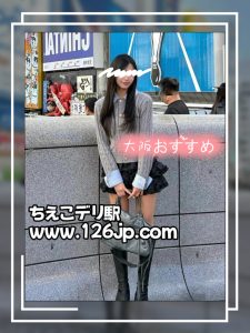 O-175｜大阪デリヘル｜ 明るく元気な大阪女子と楽しむ癒しの時間