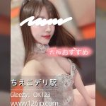 O-180｜大阪デリヘル｜高身長170cm×Eカップ美女・22歳