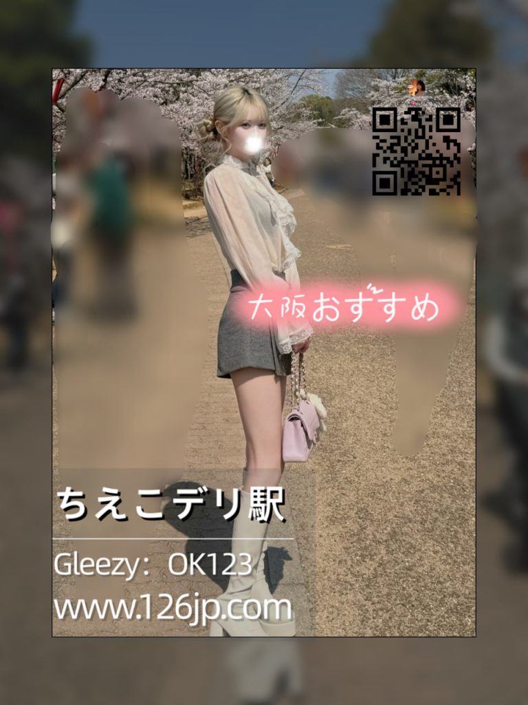 大阪外送茶 O-192 高挑冷艳日本女生 173cm 21岁