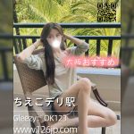 O-193｜大阪デリヘル｜清楚系OL美女・癒し系スレンダー女子おすすめ