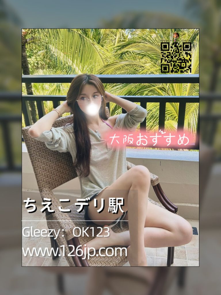大阪デリヘル O-193 癒し系OL美女 色白スレンダー 24歳