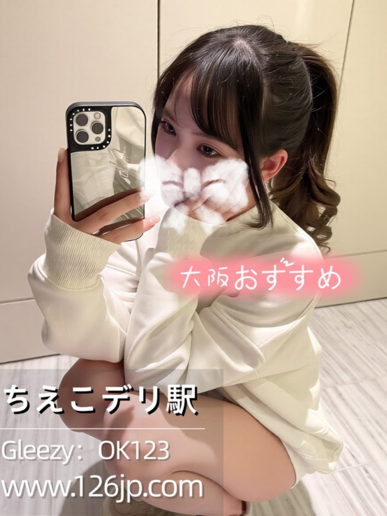 大阪出張サービスO-195・清純系美少女・小柄スレンダー・可愛い系女生
