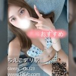 26-4281｜東京デリヘル｜人気Fカップ女性おすすめ