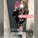 26-5011｜東京デリヘル｜小柄で可愛い女の子おすすめ
