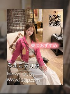 26-5702｜東京デリヘル｜21歳Dカップの小柄美少女｜甘え上手な癒し系東京出張サービス