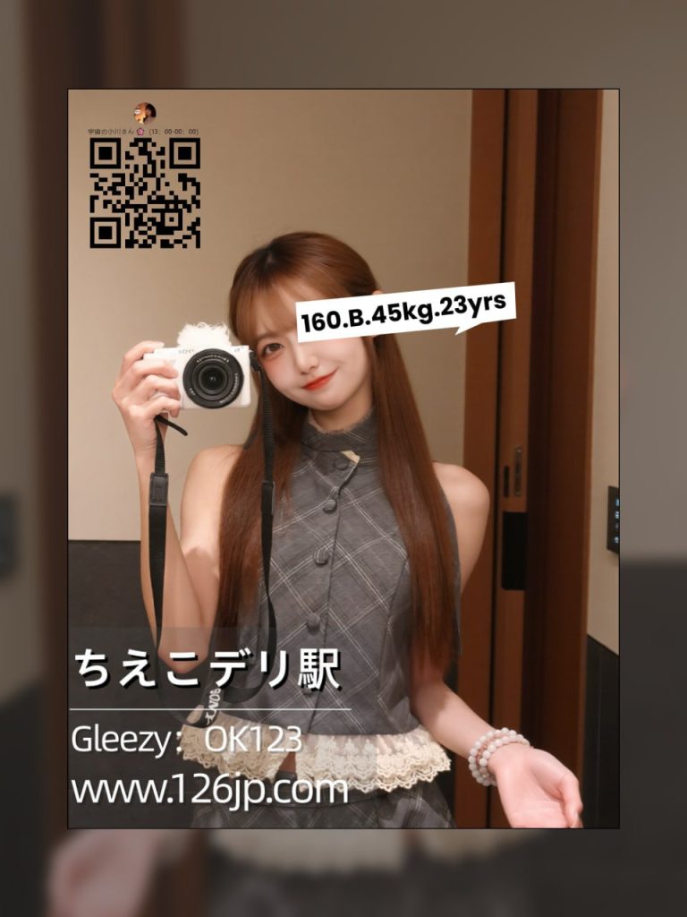 東京で人気の癒し系スレンダー美少女。23歳・160cm・華奢なスタイルに、優しく自然な恋人感が魅力。可愛い系や清楚系が好きな方におすすめの東京出張サービス。