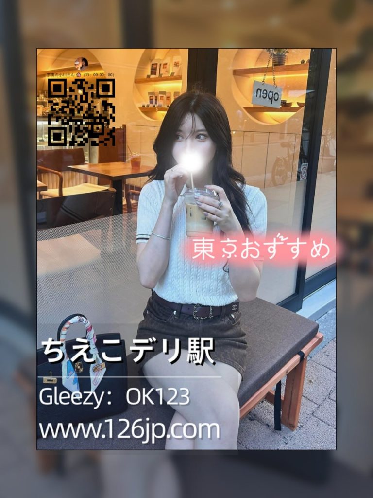 170cm・Eカップの高身長軽熟美女。甘いルックスと大人っぽい雰囲気を兼ね備えた東京出張対応ガール。