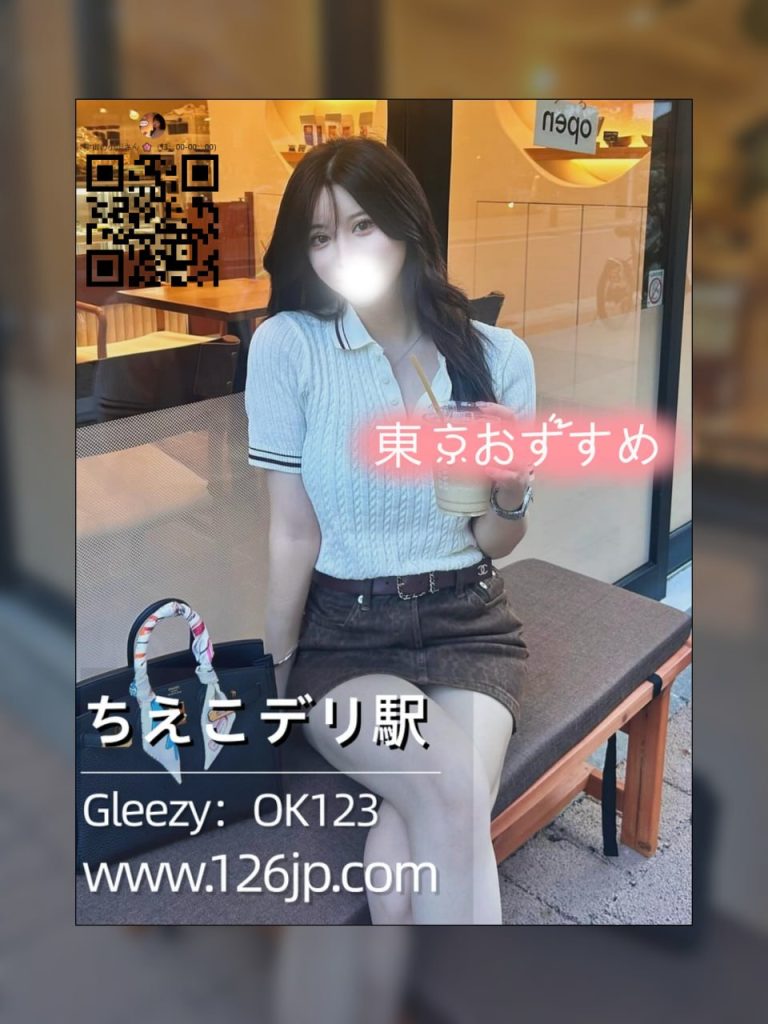 170cm・Eカップの高身長軽熟美女。甘いルックスと大人っぽい雰囲気を兼ね備えた東京出張対応ガール。