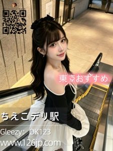 26-5123|東京デリヘル|高身長Eカップ美少女|彼女感たっぷりの癒し系女生