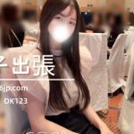 O-246｜大阪デリヘル| ベビーフェイス美少女｜彼女系