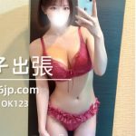 O-256｜大阪デリヘル| トーク上手×Eカップ美乳の完璧な組み合わせ！