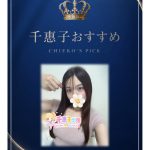 26-7283（35歳）東京出勤｜巨乳OL・情熱的な極上の人妻 Fカップ