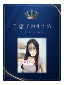 26-7283（35歳）東京出勤｜巨乳OL・情熱的な極上の人妻 Fカップ