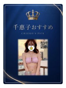 26-1801（25歳）東京出勤｜明るく元気な巨乳お姉さん Fカップ 癒し度満点