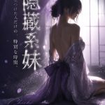 26-7121（19歳）東京出勤｜19歳Cカップ156cm｜美白スベスベ肌・隠れギャル