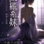 26-7281（23歳）東京出勤｜巨乳清楚スイート系Fカップ,キス好き