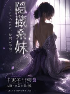 26-7281（23歳）東京出勤｜巨乳清楚スイート系Fカップ,キス好き