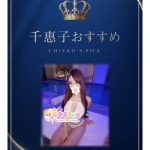 26-7285（24歳）東京出勤｜巨乳モデル系Gカップ｜短期勤務 高ルックス,サービス精神抜群