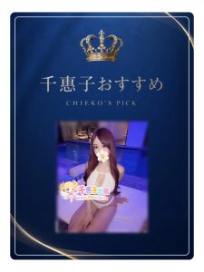 26-7285（24歳）東京出勤｜巨乳モデル系Gカップ｜短期勤務 高ルックス,サービス精神抜群