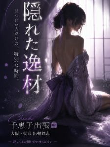 【東京限定】短期滞在のGカップ・グラマラス美女｜158cm・46kgの上品な魅力