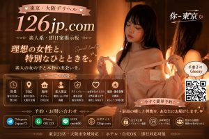 東京お泊まりプラン|料金・時間・お得な特典を分かりやすく解説
